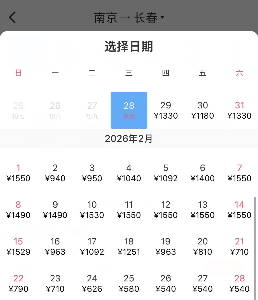 “反向春运”火了！从南京出发仅3.5元？是真的！