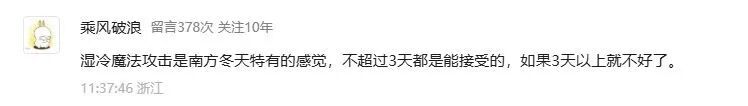 直降16.1℃，浙江迎来雨夹雪或雪！新冷空气即将发货，还有中雨、9级大风