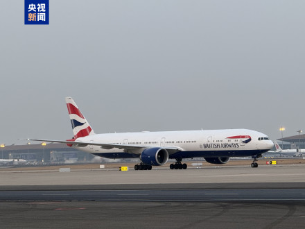 英国首相斯塔默抵达北京 开启4天访华行程