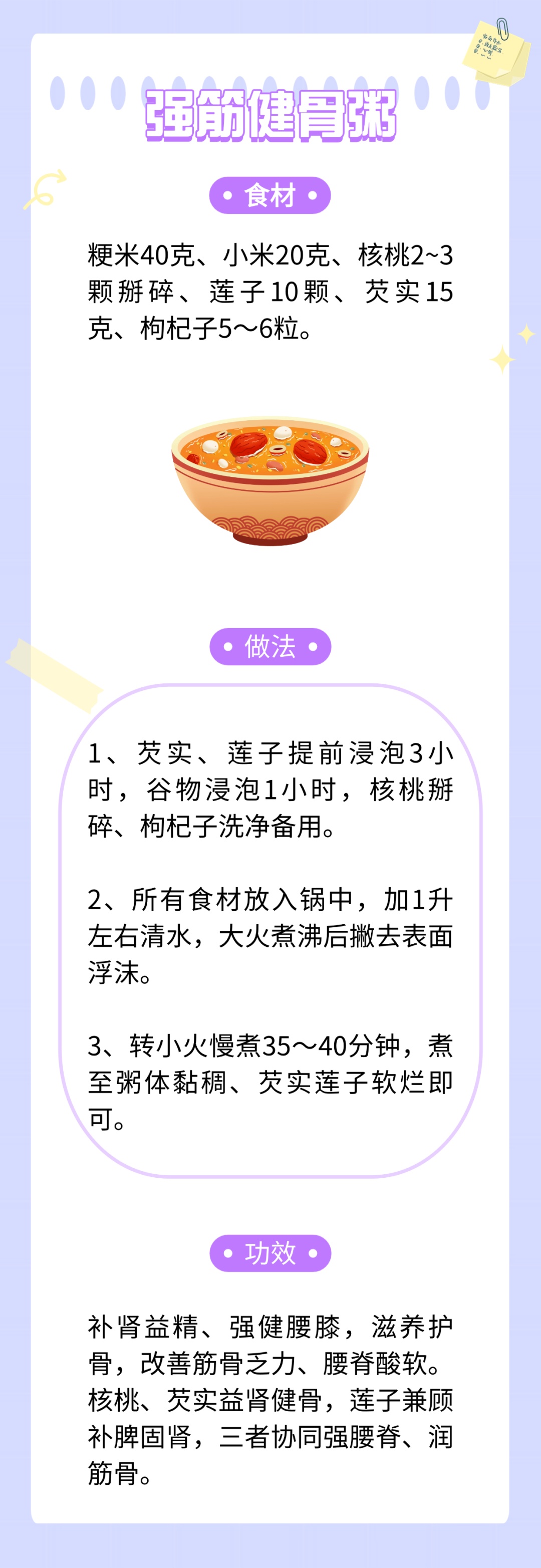 最好的早餐“搭子”是它!补脾肾、养筋骨,每天一碗全身都舒服 最好的早餐“搭子”是它!补脾肾、养筋骨,每天一碗全身都舒服