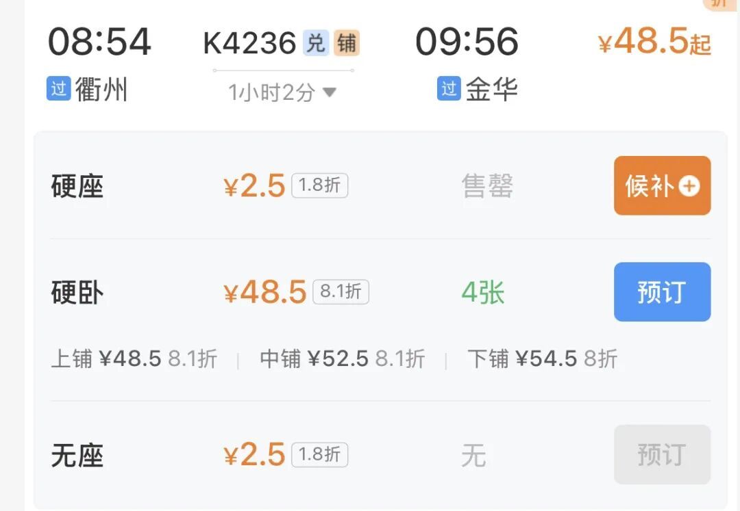 重庆出发，到上海46元，到杭州43元？是真的！还有比这更低的……