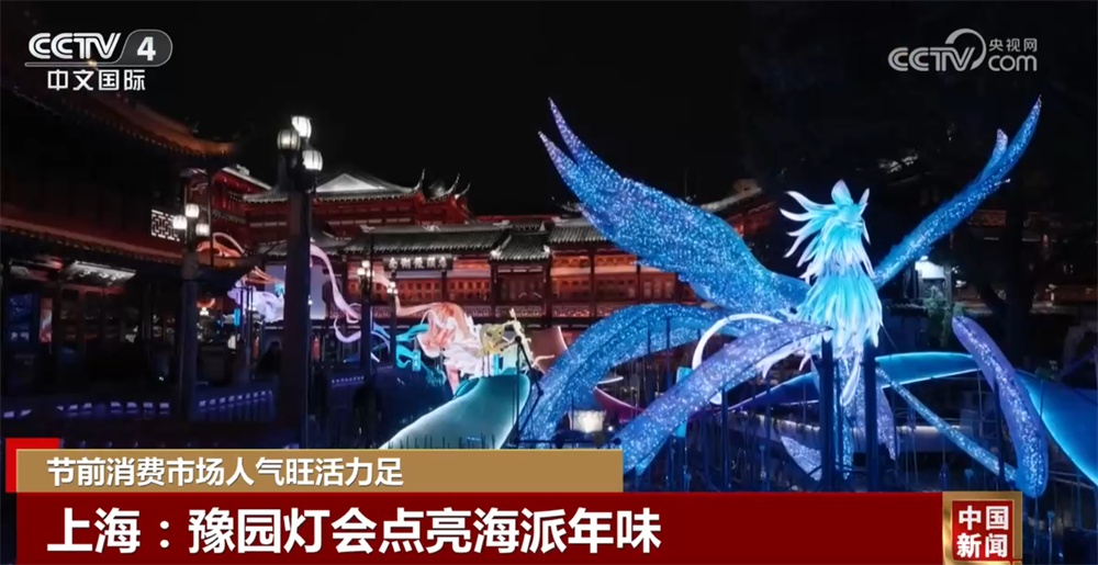 多元业态绘就新图景解锁新花样 节前各地消费市场活力足、人气旺