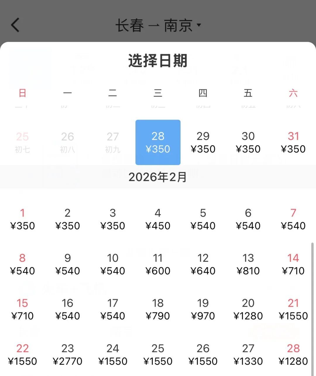 “反向春运”火了！从南京出发仅3.5元？是真的！