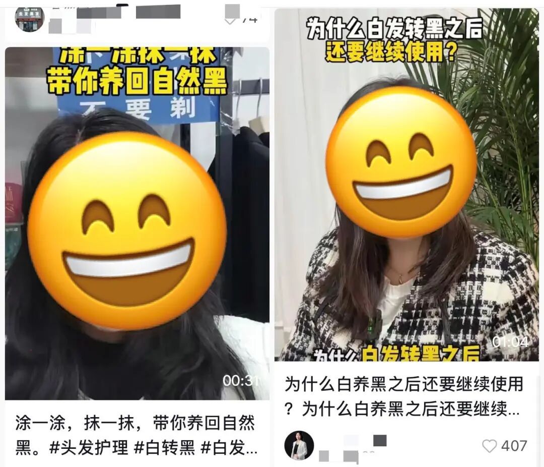 白头发“一洗就能黑”?揭开“黑科技洗发水”的真面目 白头发“一洗就能黑”?揭开“黑科技洗发水”的真面目