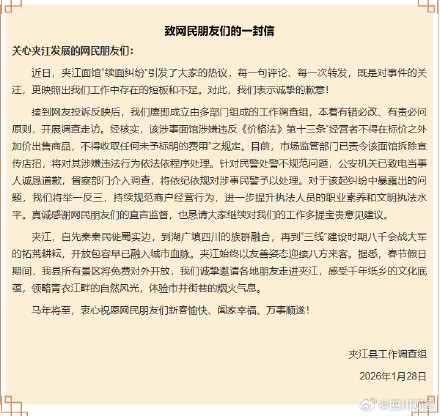 官方通报3元续面纠纷