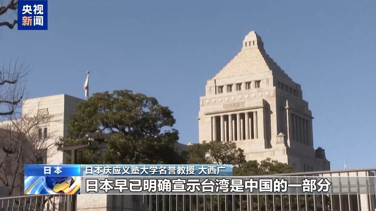 “极不负责” 日本学者批评高市早苗滥用权力解散众议院 “极不负责” 日本学者批评高市早苗滥用权力解散众议院