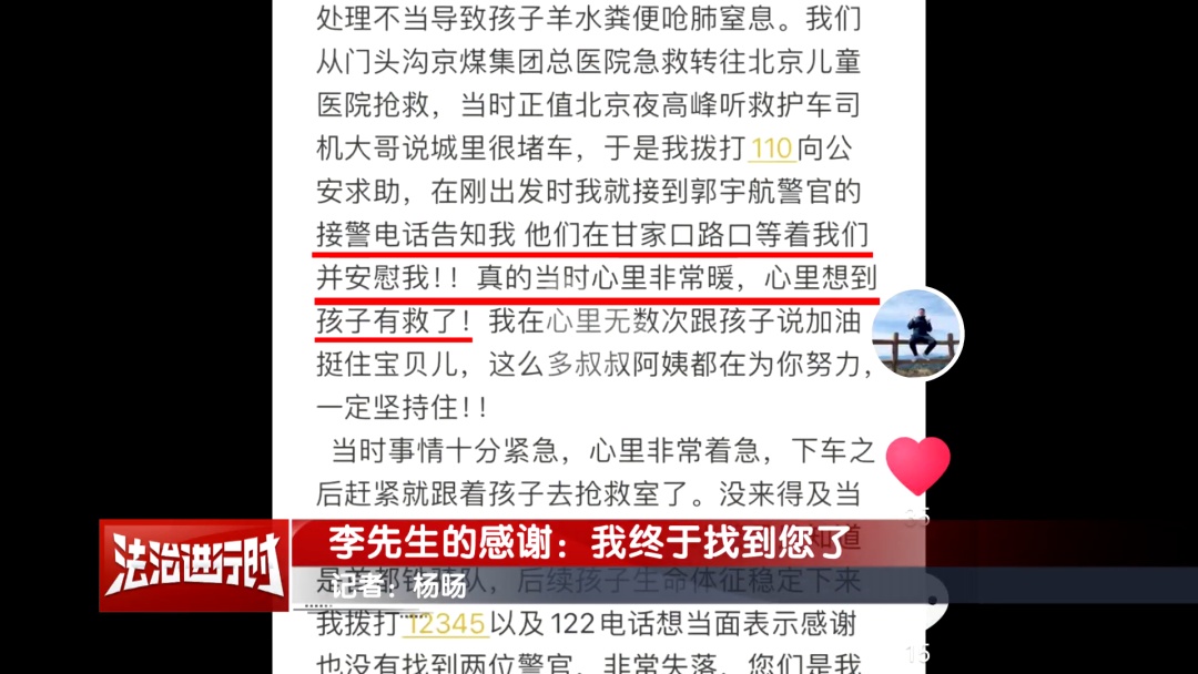 北京交警为危重婴儿开道！八个月后，孩子家长：终于找到您了！