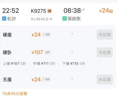 重庆出发，到上海46元，到杭州43元？是真的！还有比这更低的……
