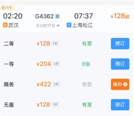 重庆出发，到上海46元，到杭州43元？是真的！还有比这更低的……