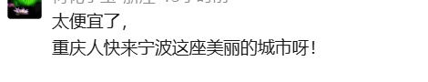 重庆出发，到上海46元，到杭州43元？是真的！还有比这更低的……