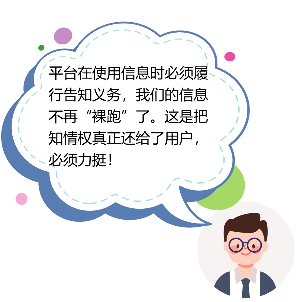 新修订的《网络安全法》守护你的数字生活，这些变化与你息息相关