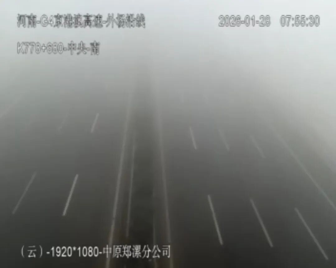 76条预警！多条高速全线禁行！河南启动重大气象灾害（大雾）Ⅳ级应急响应