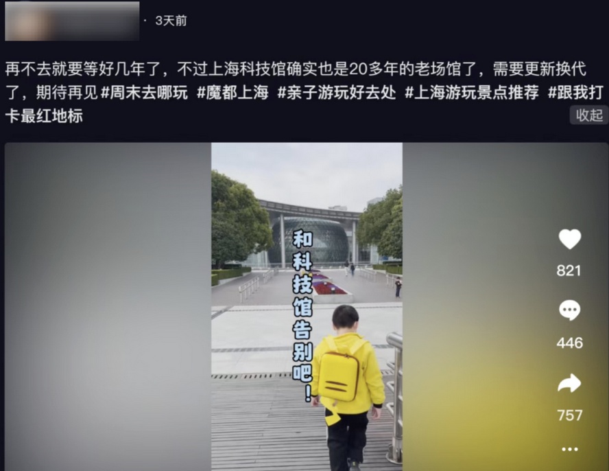 上海小囡"回忆杀"！经典"地标"关闭近3年，即将归来！