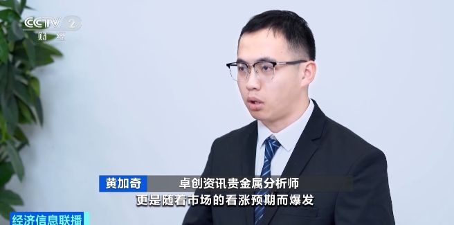 黄金白银价格再冲新高 市场白银消费量增加