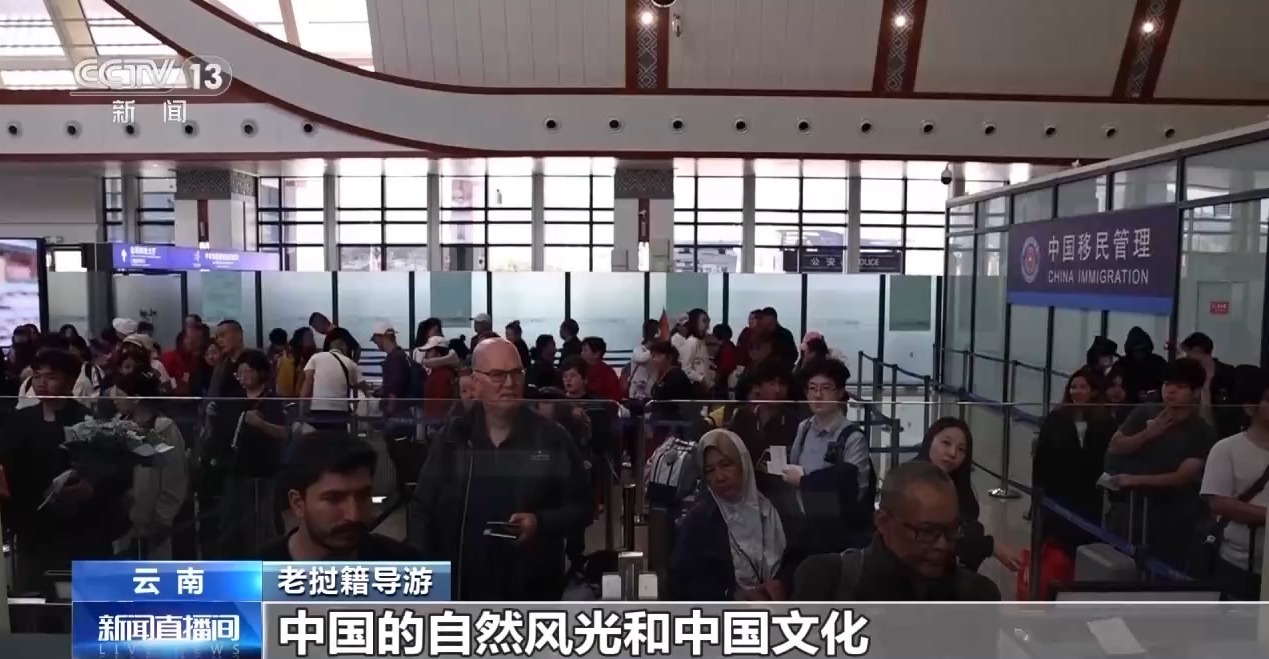 免签“组合拳”发力 2025年入境外国人超8200万人次 免签“组合拳”发力 2025年入境外国人超8200万人次