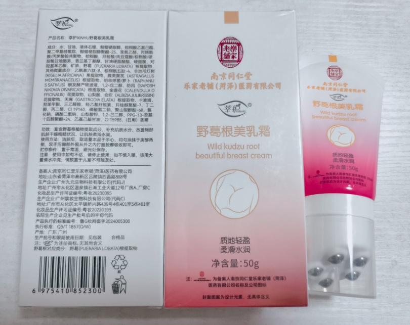 禁售美乳化妆品还在卖！“挂羊头卖狗肉”现象普遍
