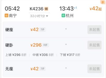“反向春运”火了！从南京出发仅3.5元？是真的！