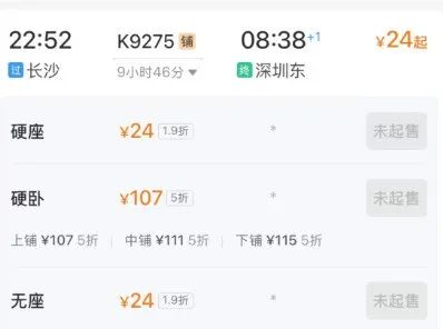 “反向春运”火了！从南京出发仅3.5元？是真的！