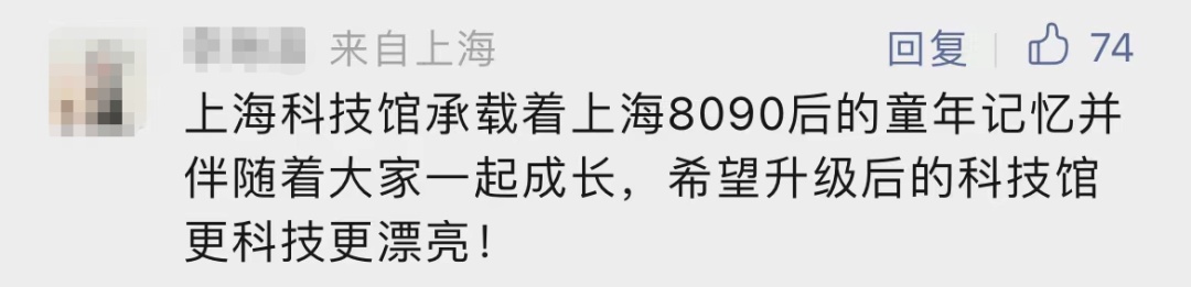 上海小囡"回忆杀"！经典"地标"关闭近3年，即将归来！