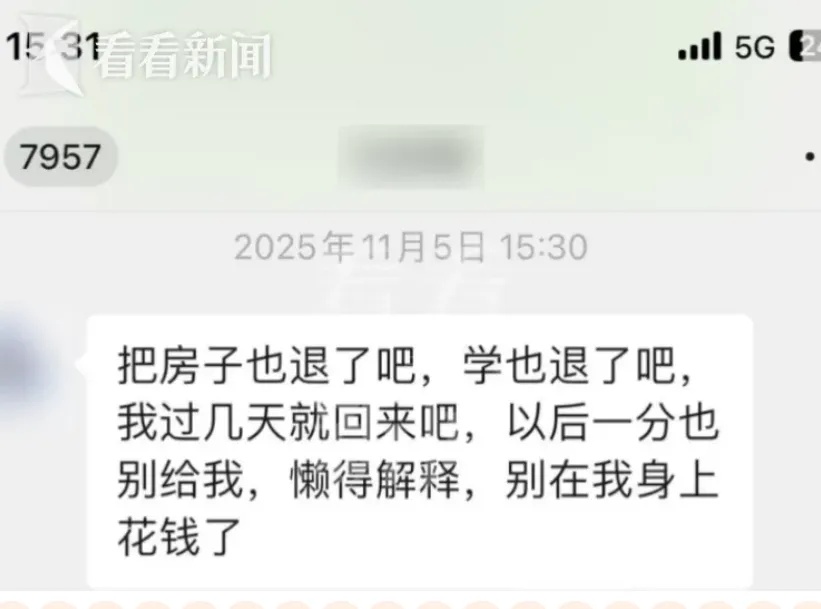 为逼留学儿子与白富美分手,母亲砸18万“棒打鸳鸯”!结果人财两空 为逼留学儿子与白富美分手,母亲砸18万“棒打鸳鸯”!结果人财两空