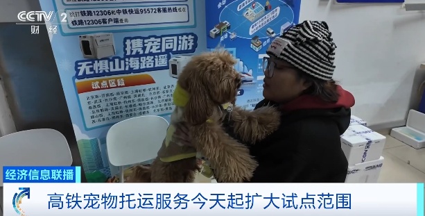 转告周知!高铁宠物托运,上新啦!新增67个车站→ 转告周知!高铁宠物托运,上新啦!新增67个车站→