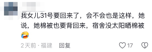 “万一穿呢？万一用呢？万一学呢？”爸妈：“就差没把宿舍背回来了……”