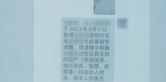 涉及数百万元遗产!上海六旬爷叔去世前写错遗嘱,把“外甥”写成“外孙” 涉及数百万元遗产!上海六旬爷叔去世前写错遗嘱,把“外甥”写成“外孙”