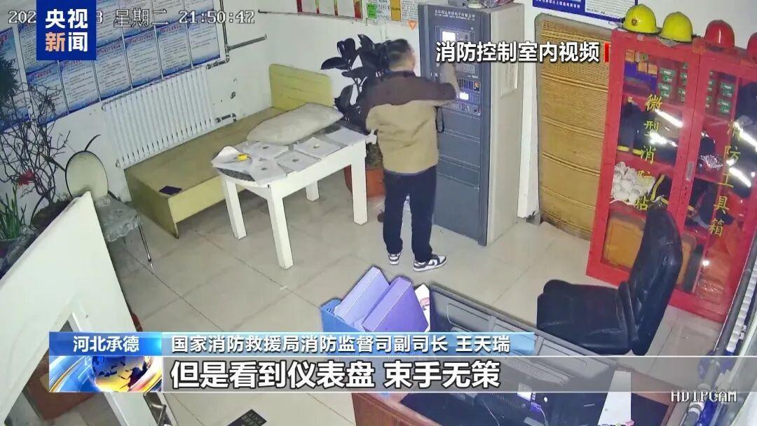 这场致20人死亡的悲剧是如何发生的？监控还原事发经过