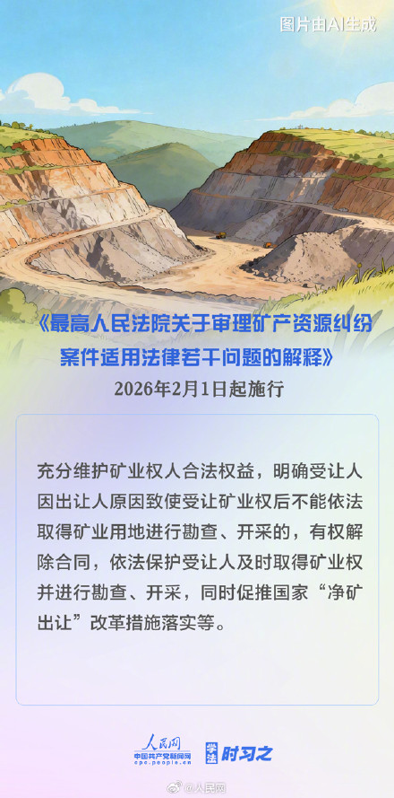 收藏！2026年2月新规来了