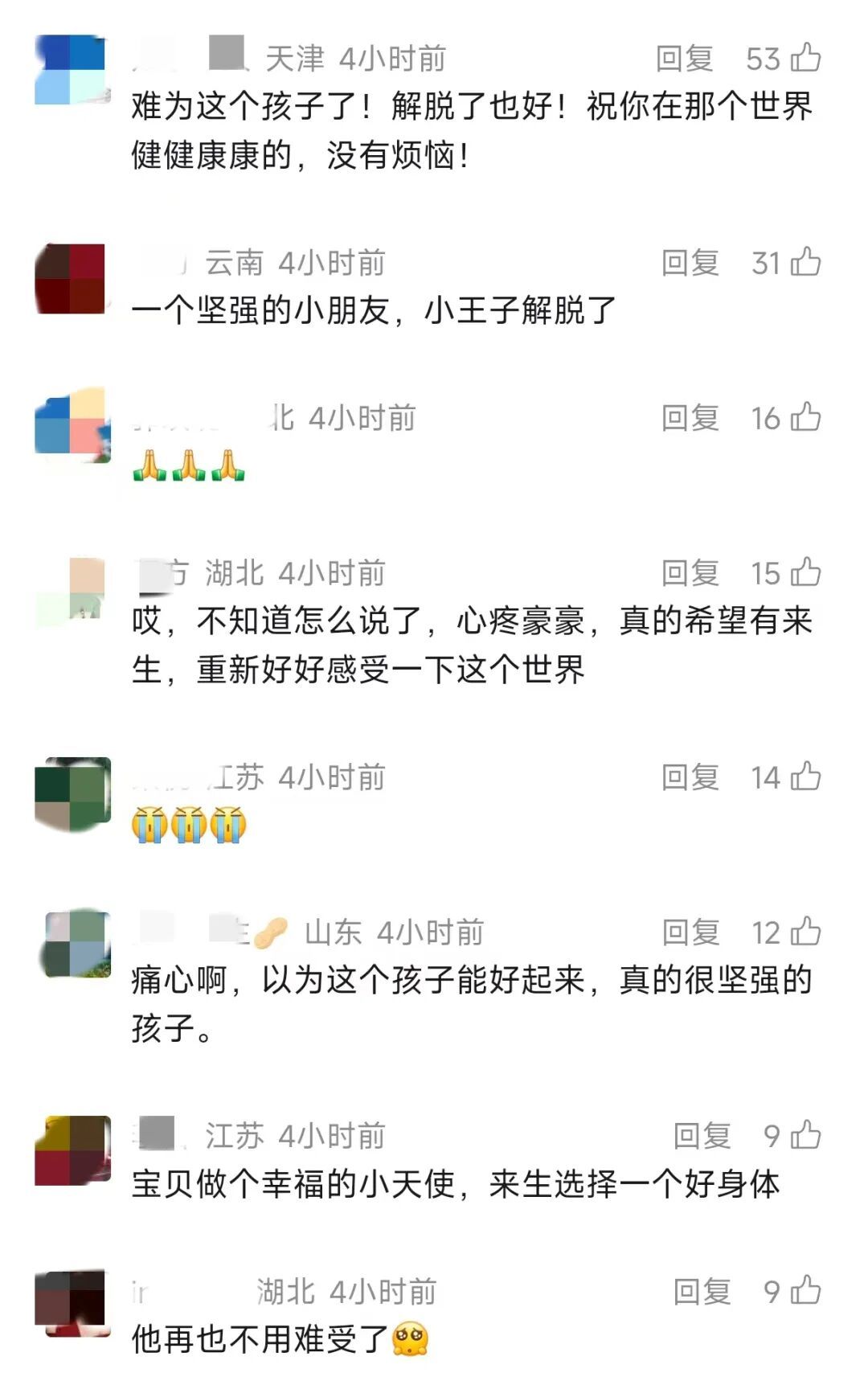 "孩子解脱了…"全网关注的男孩走了！上海知名三甲医院提醒