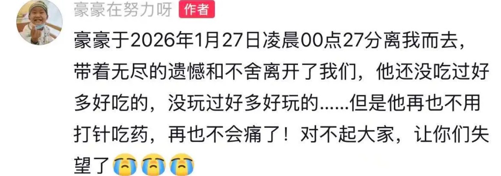 "孩子解脱了…"全网关注的男孩走了！上海知名三甲医院提醒
