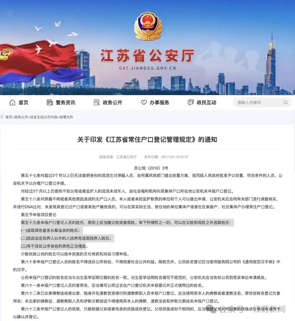 女子户口簿上被“妇随夫姓”登记成王张氏，30多年后终于改回原名：我叫张凤英，很开心