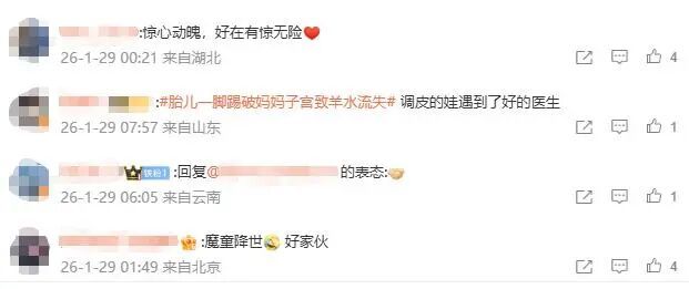 女子孕晚期腹痛不止，竟是被胎儿踢破子宫，羊水流进腹腔，医生用时18分钟托住两条命