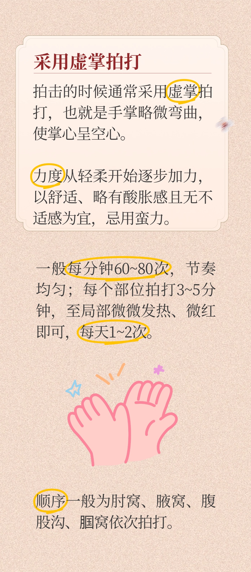 会“拍八虚”的人,精气神好、气血畅通!专家为您解读动作要点 会“拍八虚”的人,精气神好、气血畅通!专家为您解读动作要点