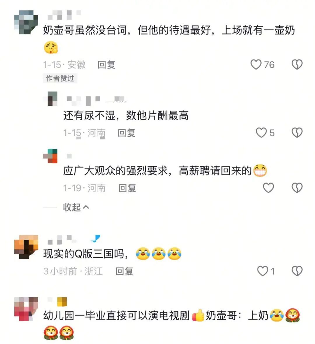 爆笑！阜阳萌娃版《三国》火了 网友：快给“尿不湿”上壶奶……