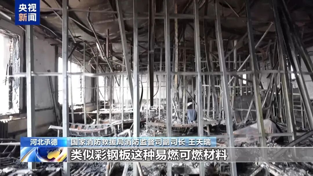 一个插排短路致20人遇难!承德老年公寓重大火灾事故细节→ 一个插排短路致20人遇难!承德老年公寓重大火灾事故细节→