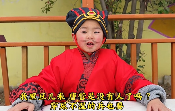 爆笑！阜阳萌娃版《三国》火了 网友：快给“尿不湿”上壶奶……