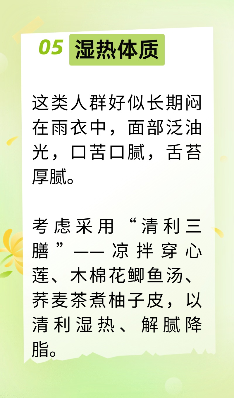 9种体质的进补方法终于找全！对照看看您是哪种体质，对症进补暖身更强体