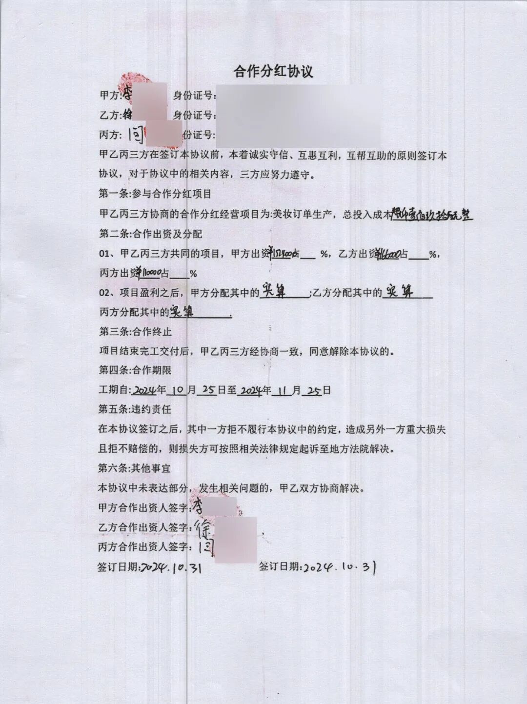 伺候半年、借款20万，还买宝马供使用……上海女保姆被雇主骗惨了