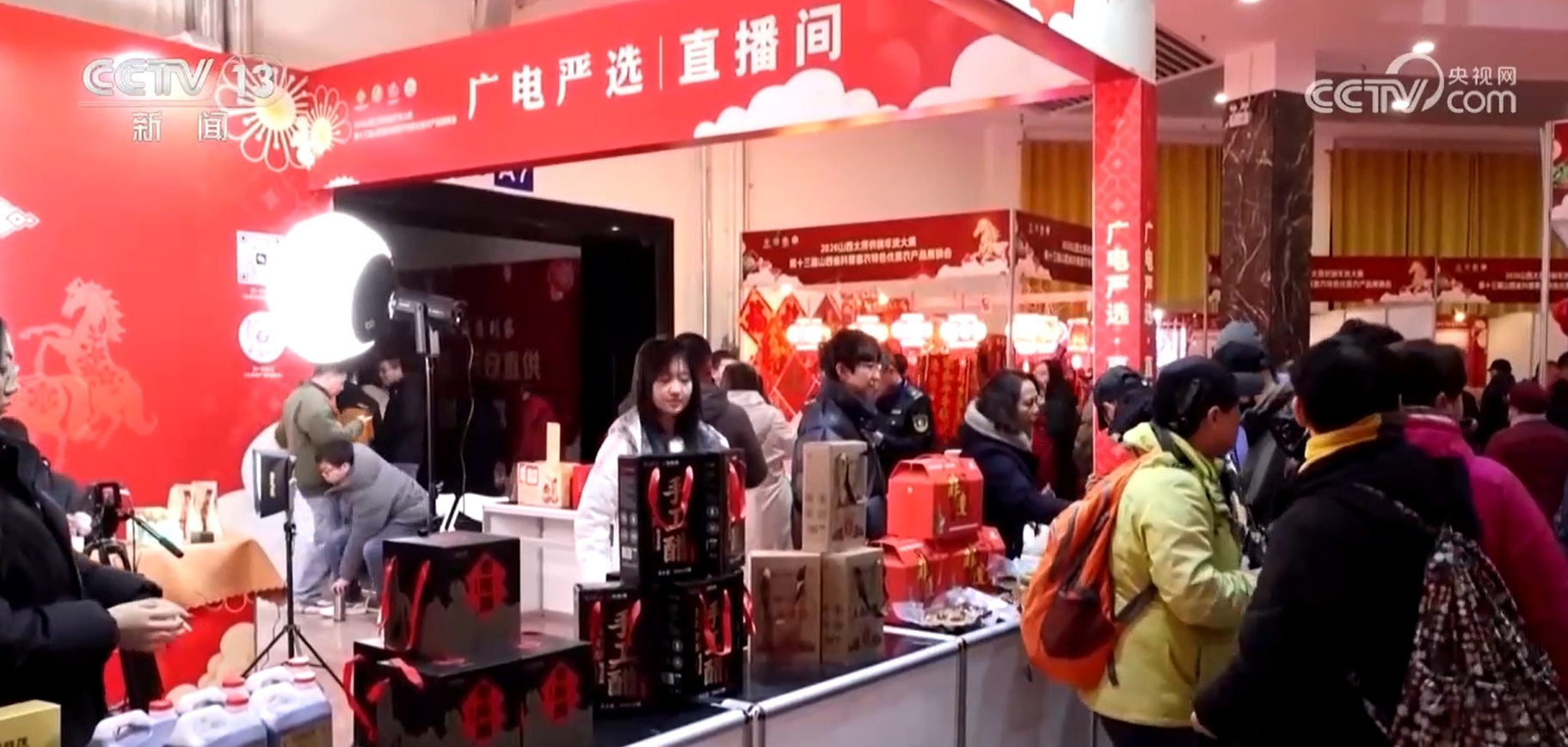 传统年货大集创新 线下“赶集”+线上直播拓销路 传统年货大集创新 线下“赶集”+线上直播拓销路