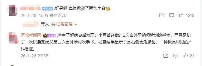 女子孕晚期腹痛不止，竟是被胎儿踢破子宫，羊水流进腹腔，医生用时18分钟托住两条命