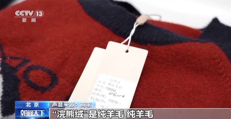 服装标签存在文字陷阱 如何避开营销话术忽悠？专家支招