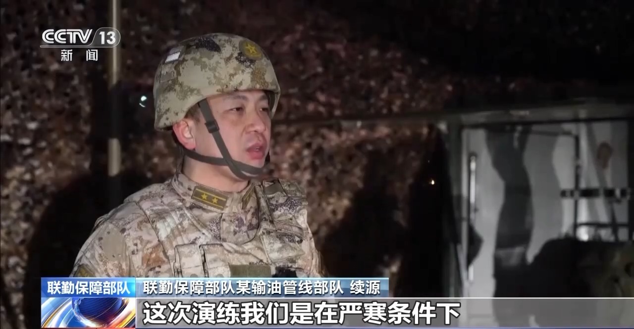 极寒练兵 联勤保障部队实战化演练锤炼硬实力