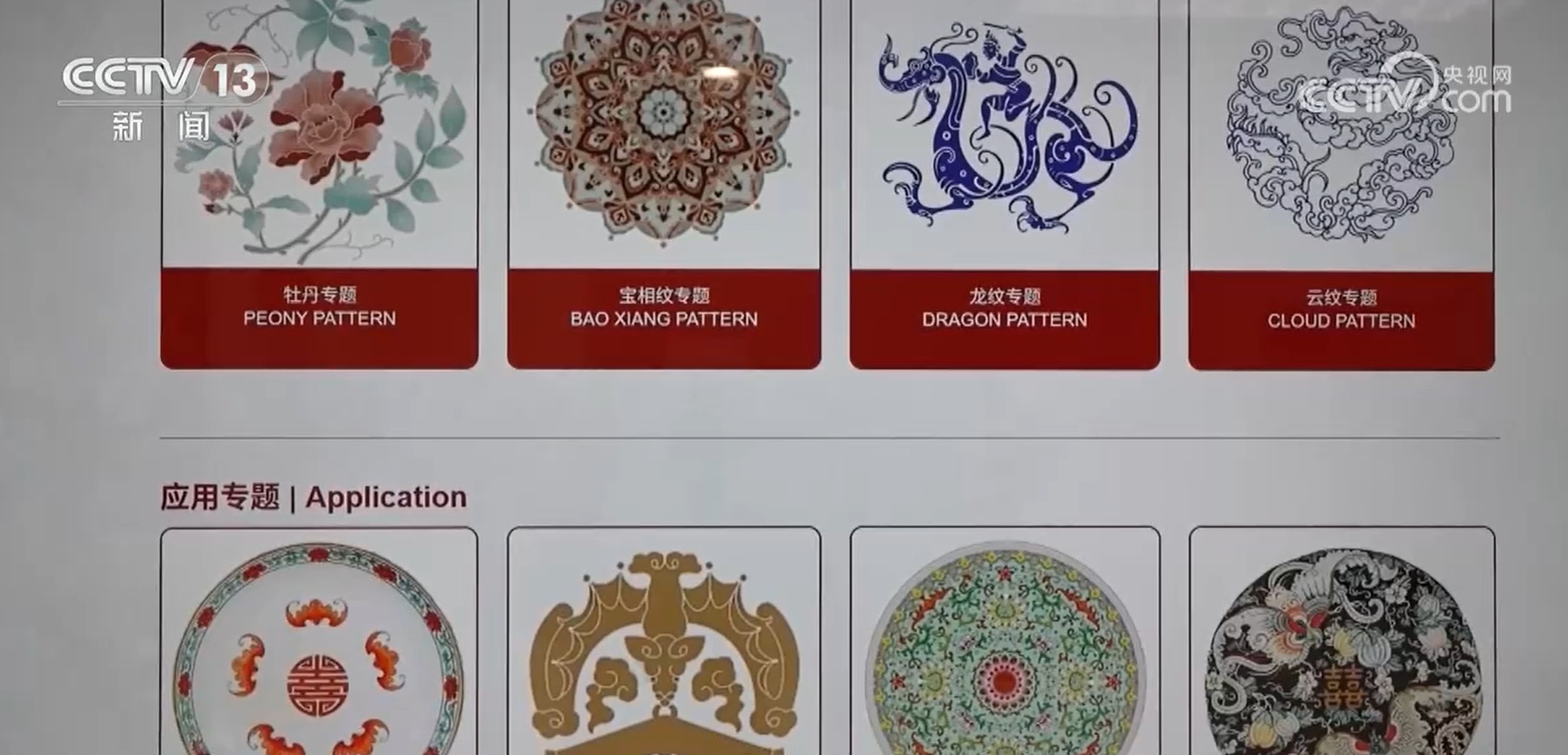 数智化赋能 传统丝绸纹样焕发生机 数智化赋能 传统丝绸纹样焕发生机