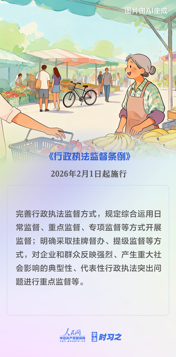 2月起，这些新规将影响你我生活