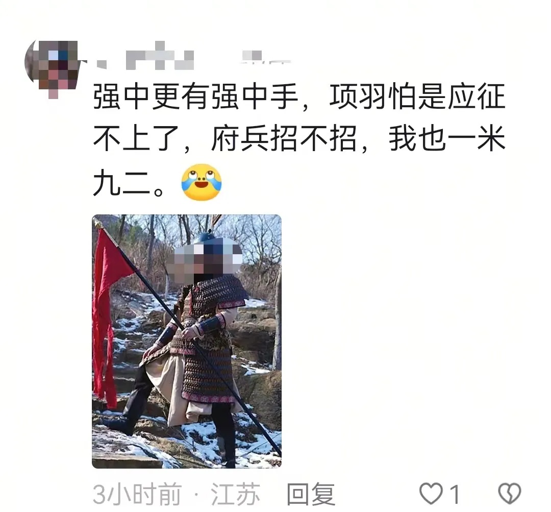 日薪最高800元,一景区招聘“项羽”,对身高有要求,工作人员最新回应! 日薪最高800元,一景区招聘“项羽”,对身高有要求,工作人员最新回应!