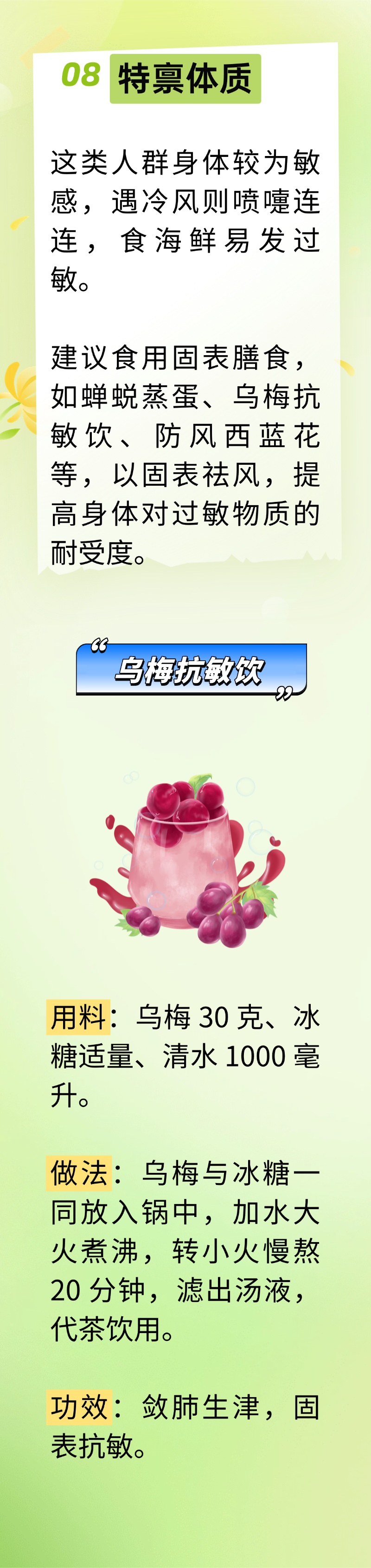 9种体质的进补方法终于找全！对照看看您是哪种体质，对症进补暖身更强体