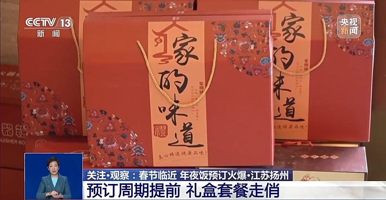 马元素菜品成亮点 礼盒套餐走俏 今年年夜饭市场亮点多