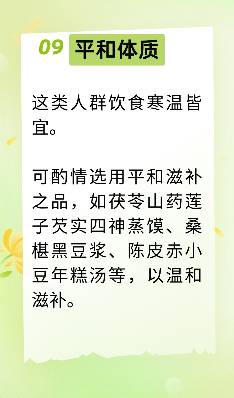 9种体质的进补方法终于找全！对照看看您是哪种体质，对症进补暖身更强体