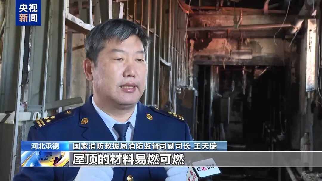 这场致20人死亡的悲剧是如何发生的？监控还原事发经过